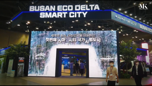 부산 에코델타 스마트시티