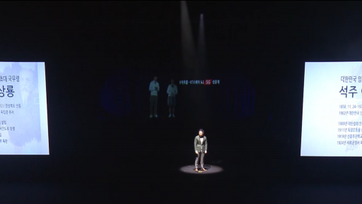 KOREAN 5G Tech Concert