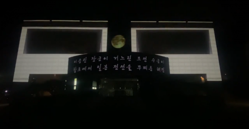 창원마산시립박물관 미디어파사드